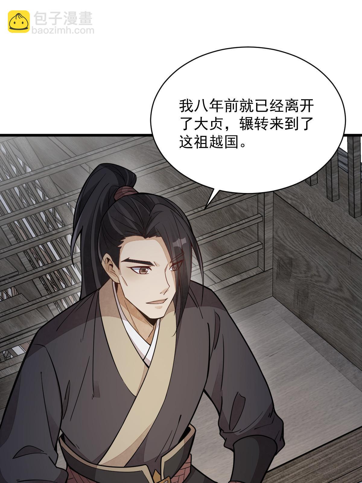 第163话58