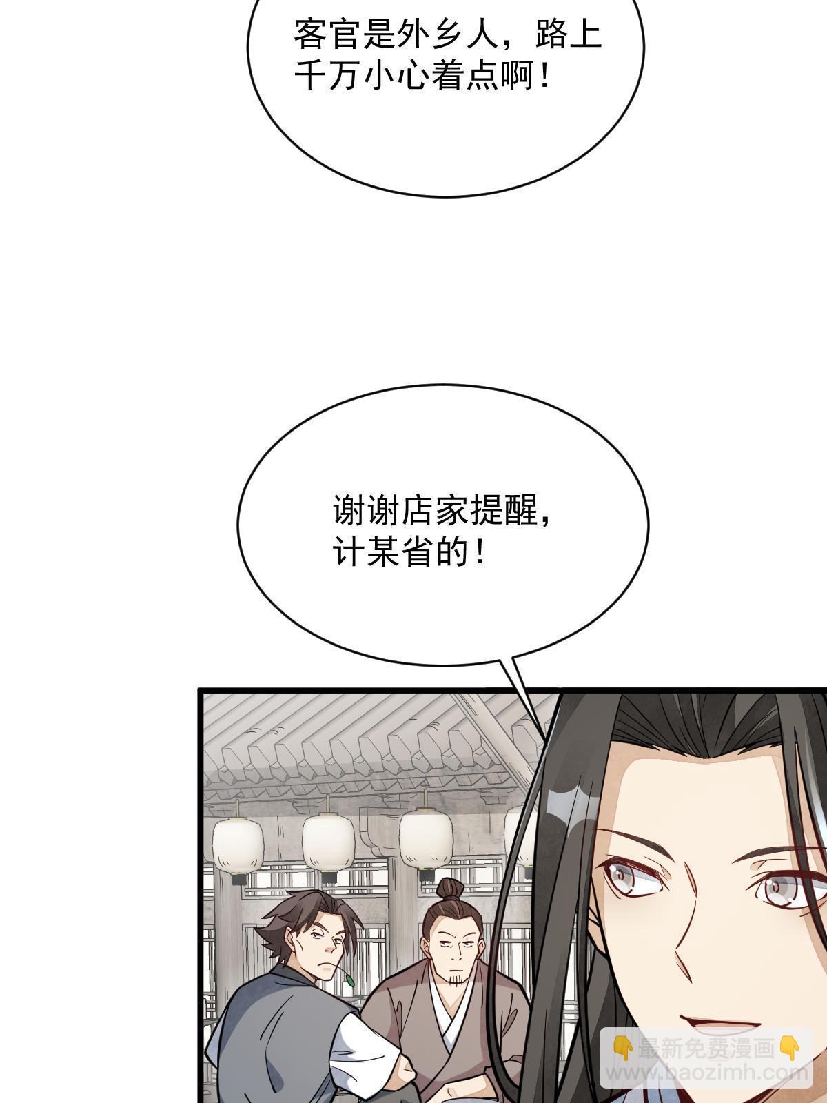 第163话6