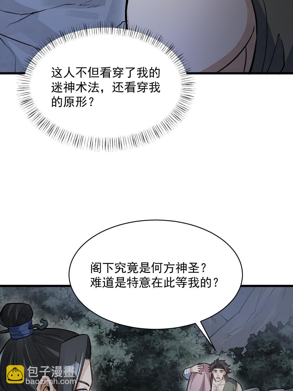第164话31