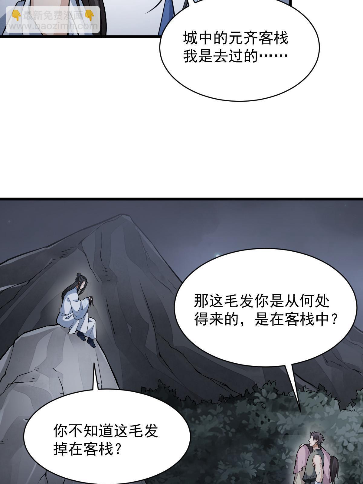 第164话39