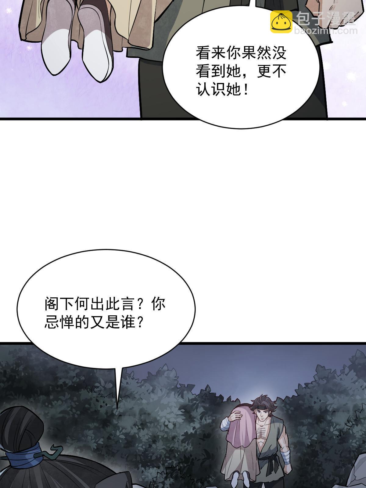 第164话43