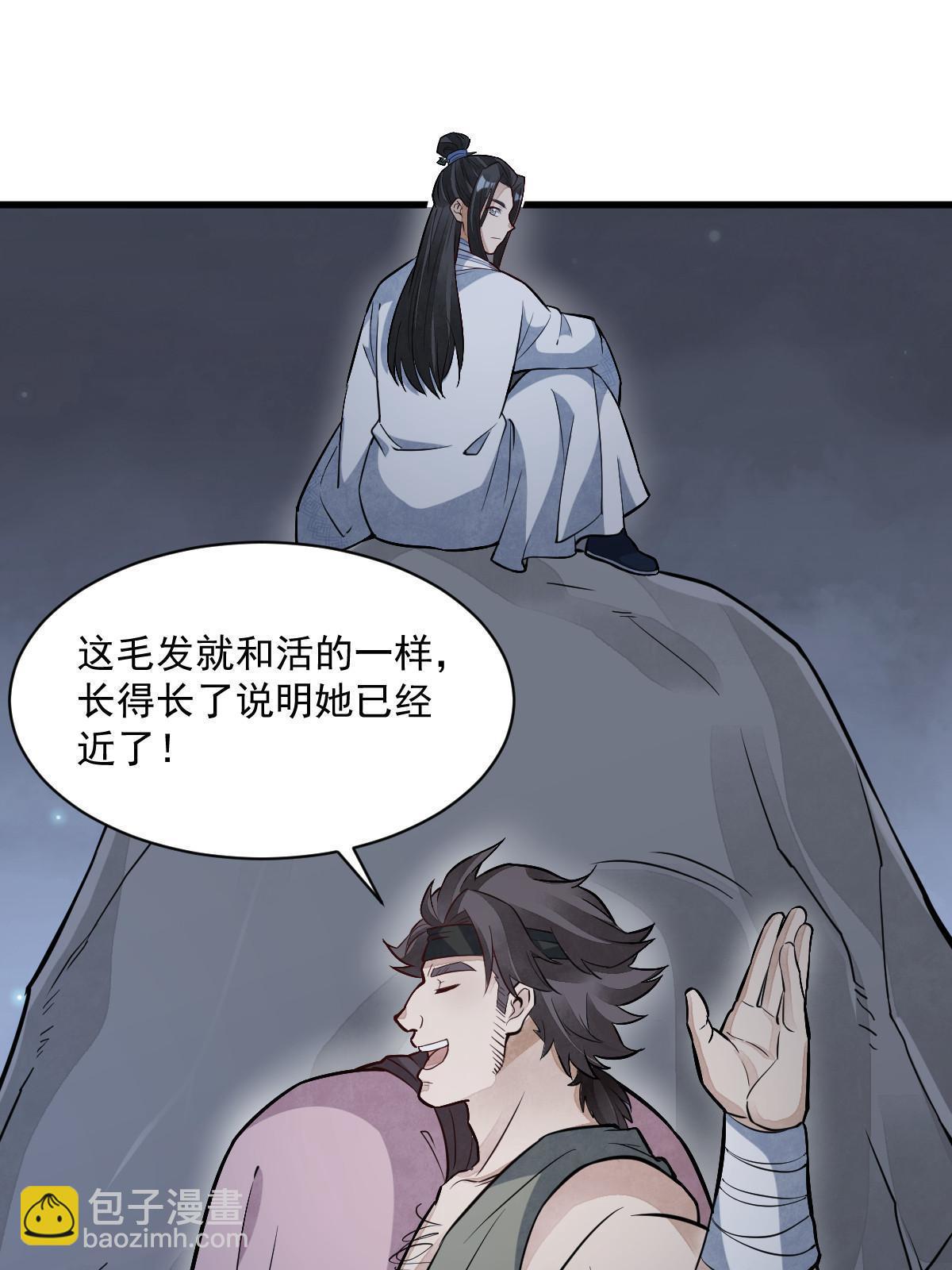 第164话50