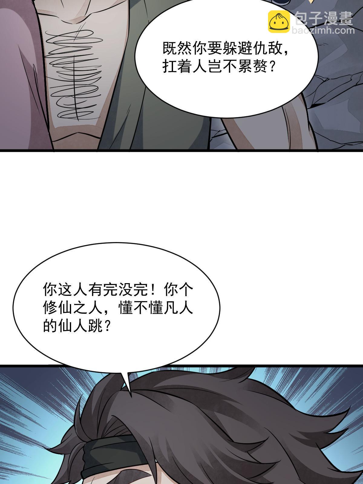 第164话55