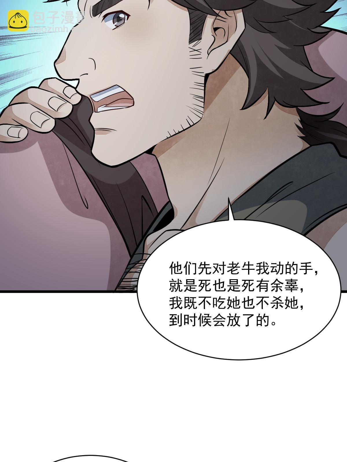第164话56