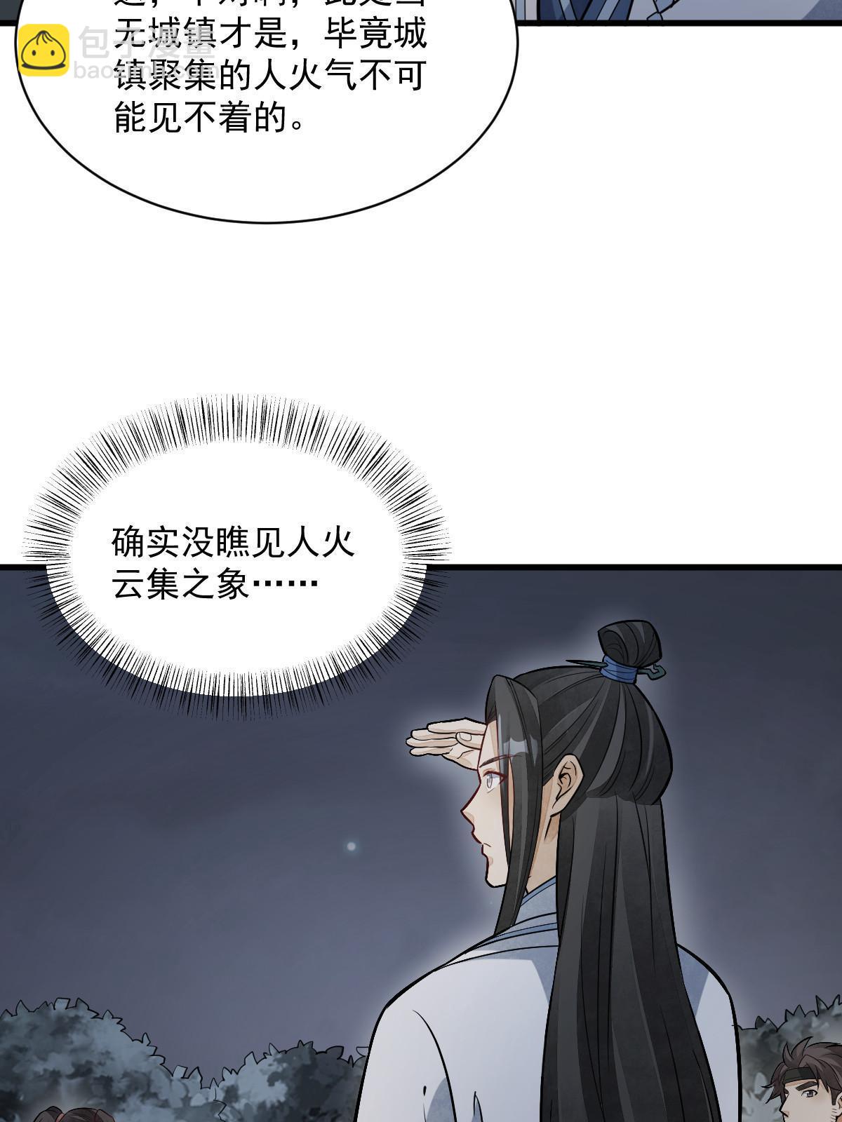 第168话12