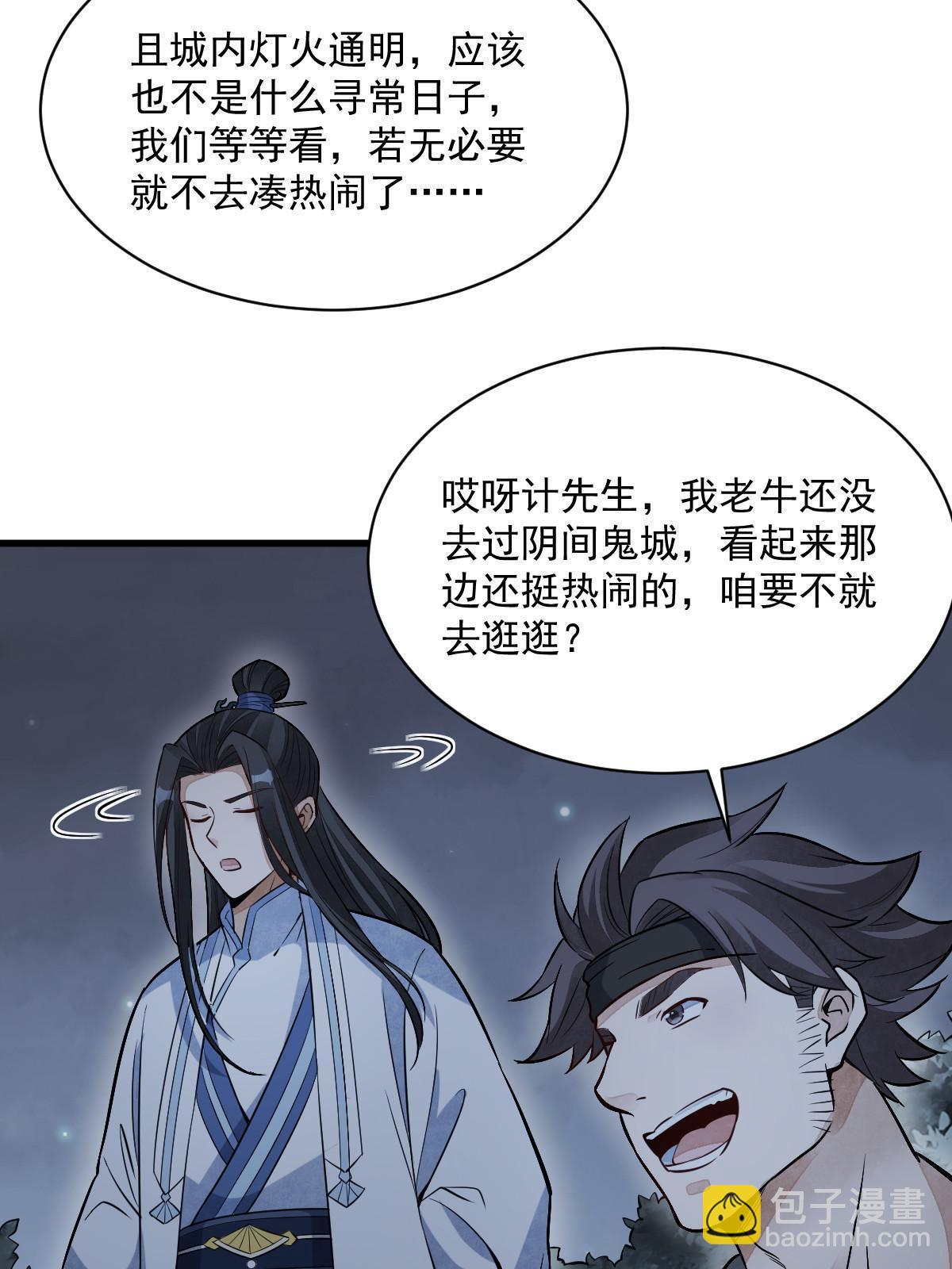 第168话20