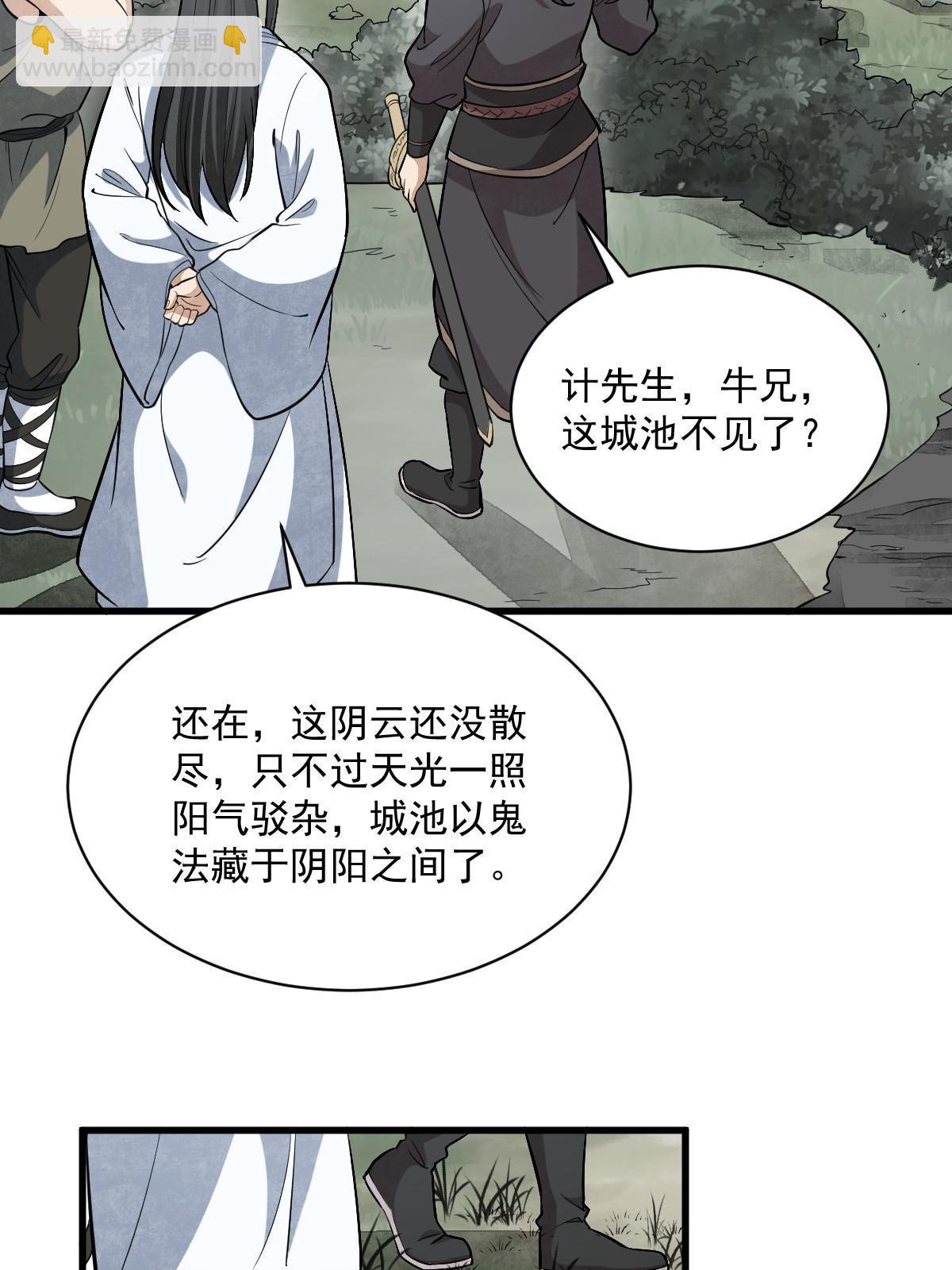 第168话35