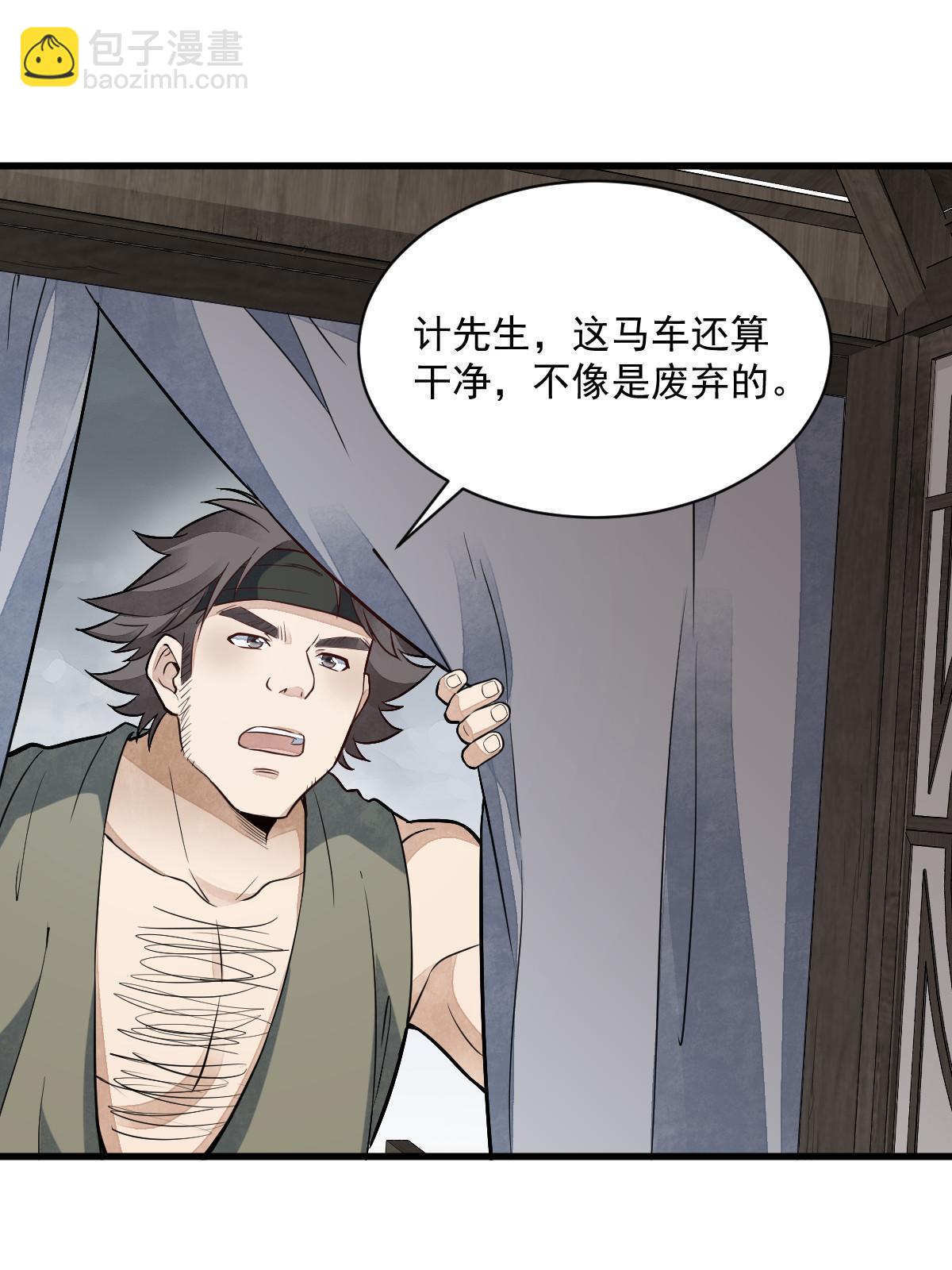 第168话38