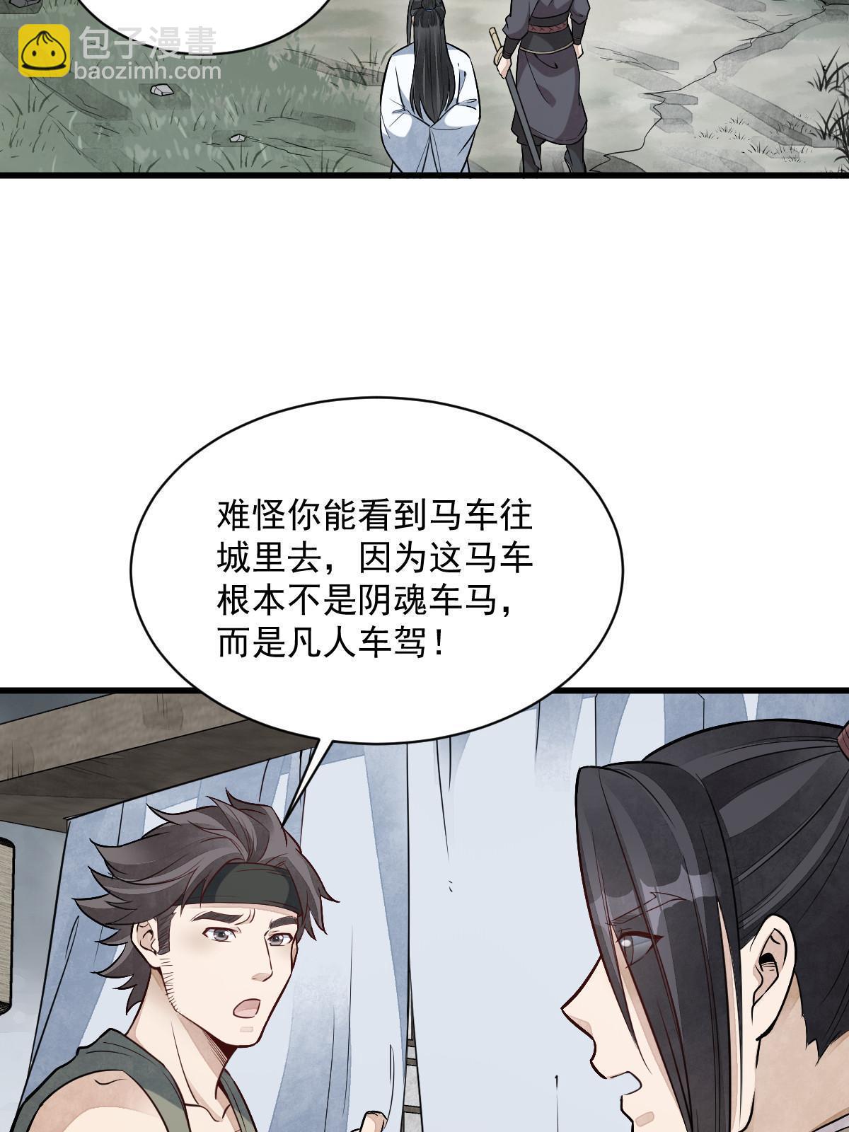 第168话40