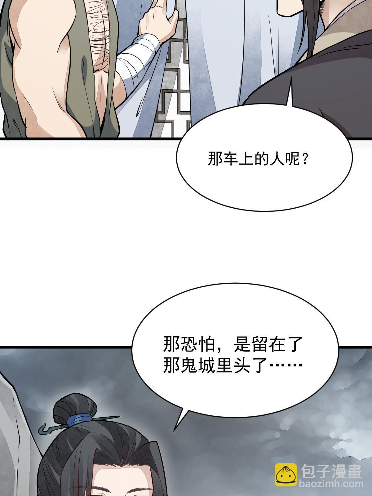 第168话41