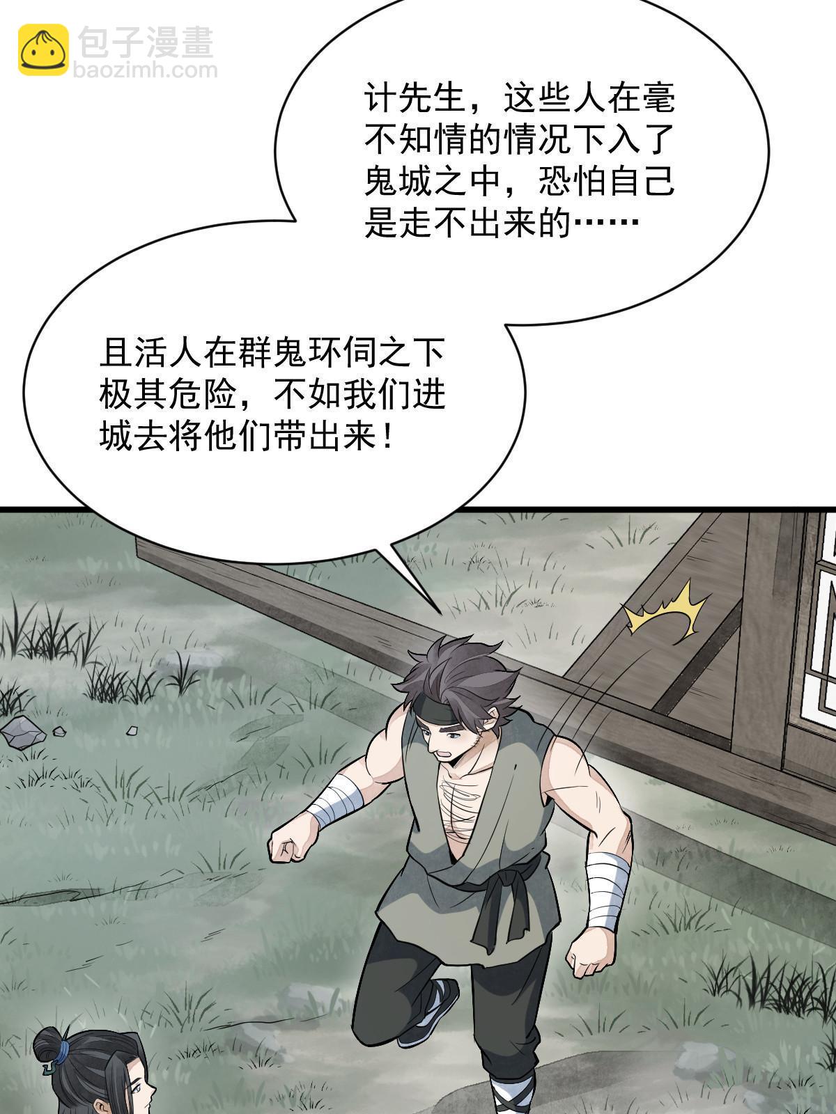 第168话43