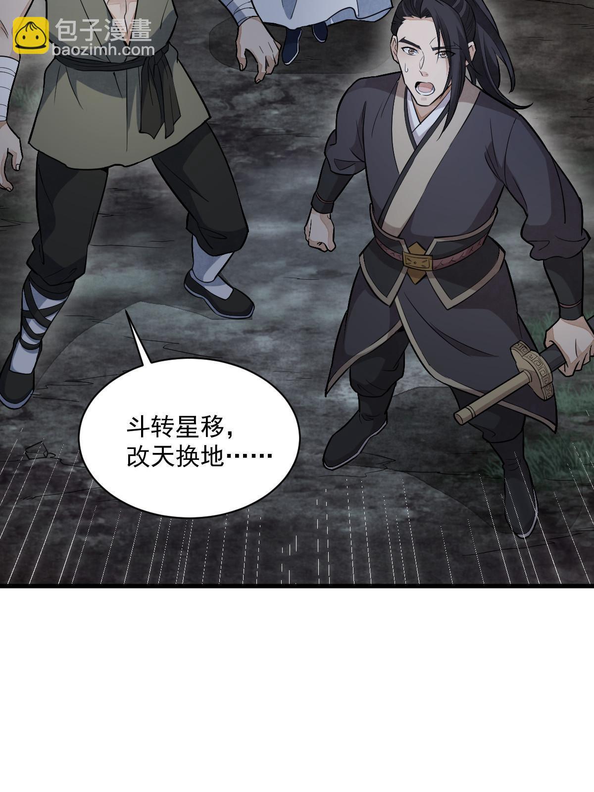 第168话62