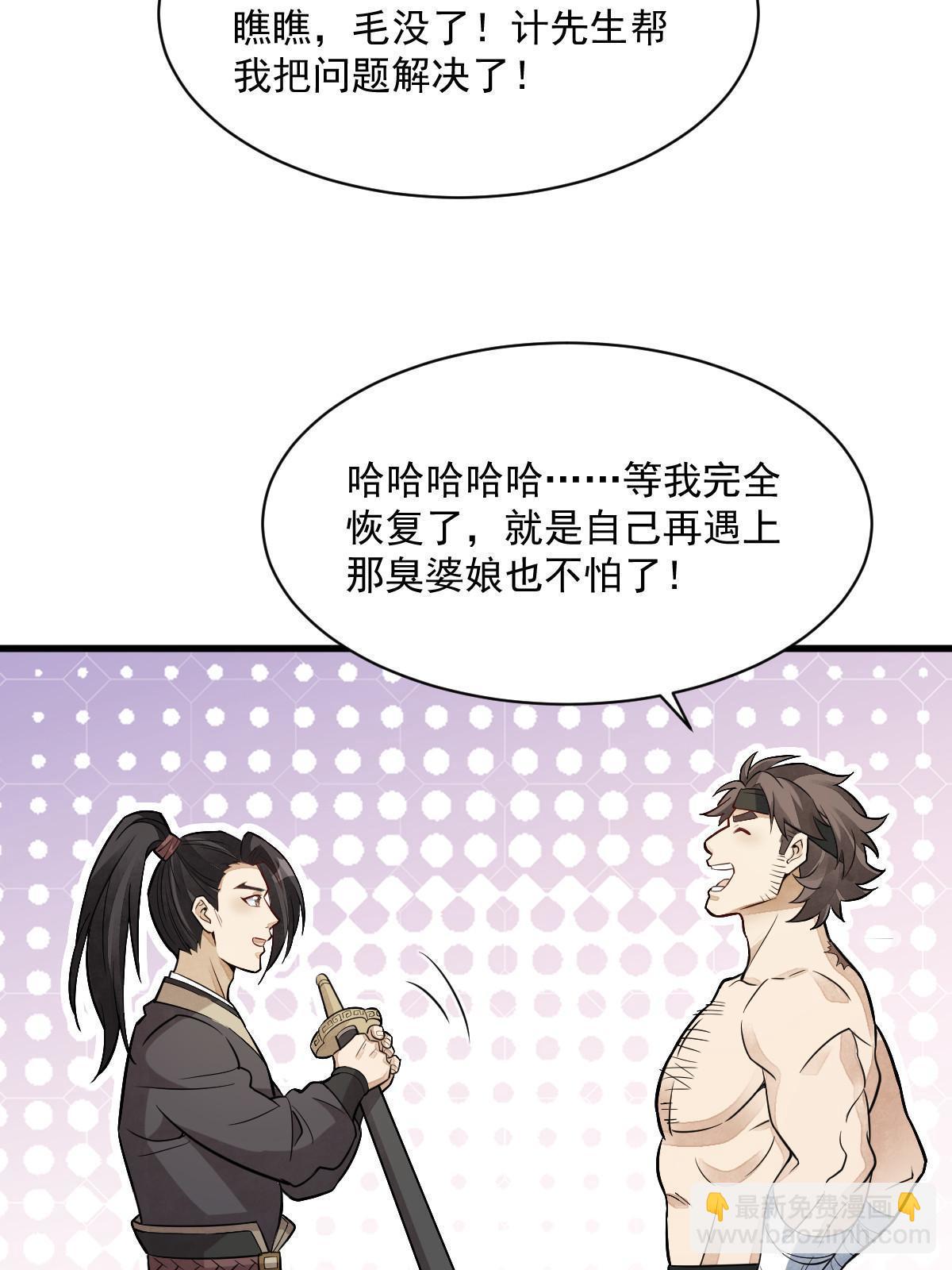 第168话8