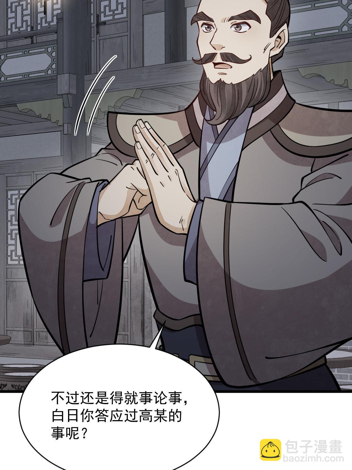 第172话16
