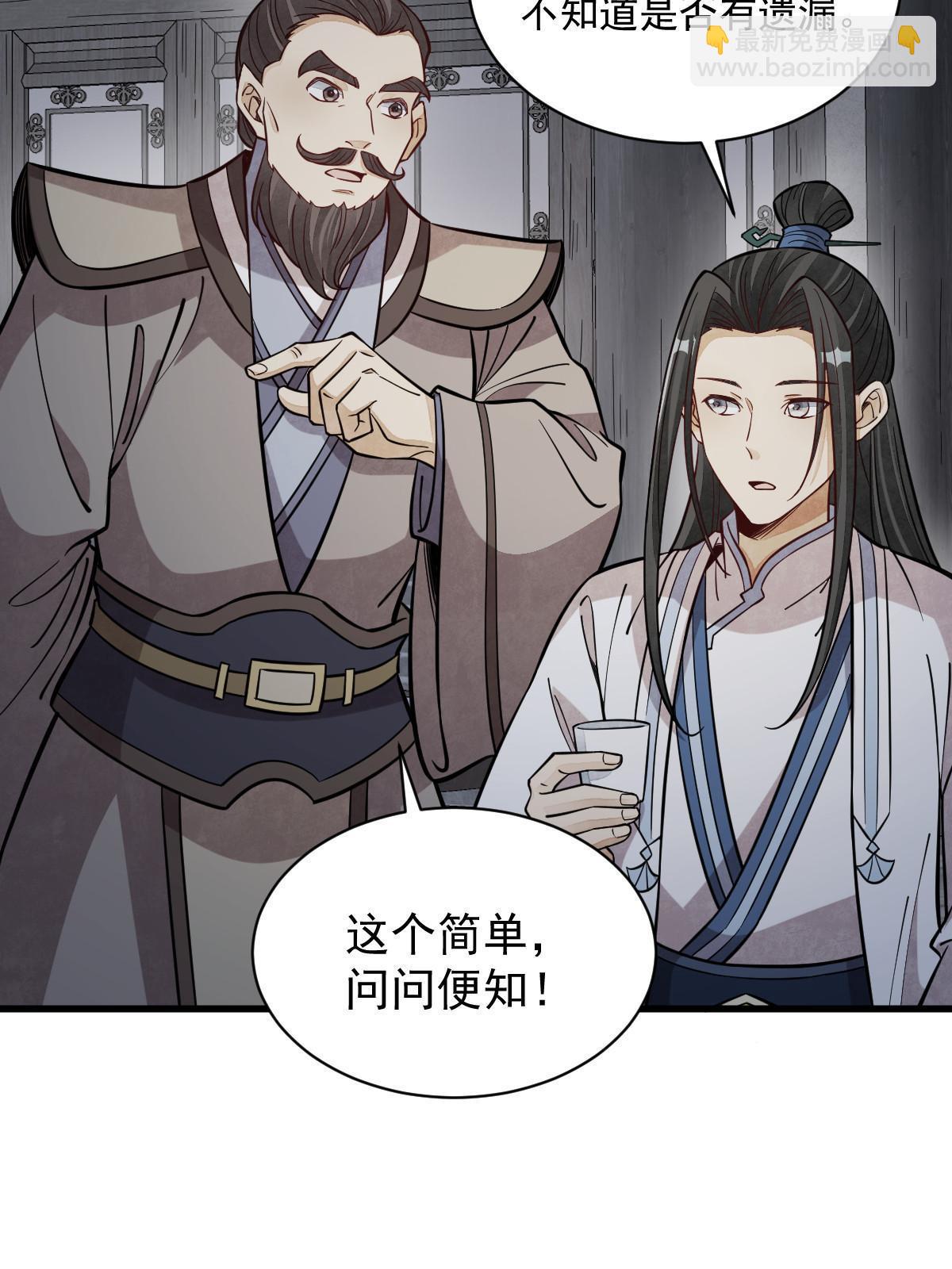 第172话20