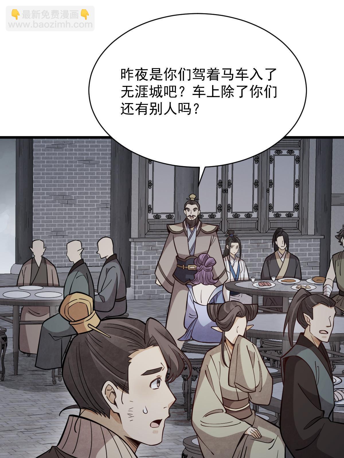 第172话21