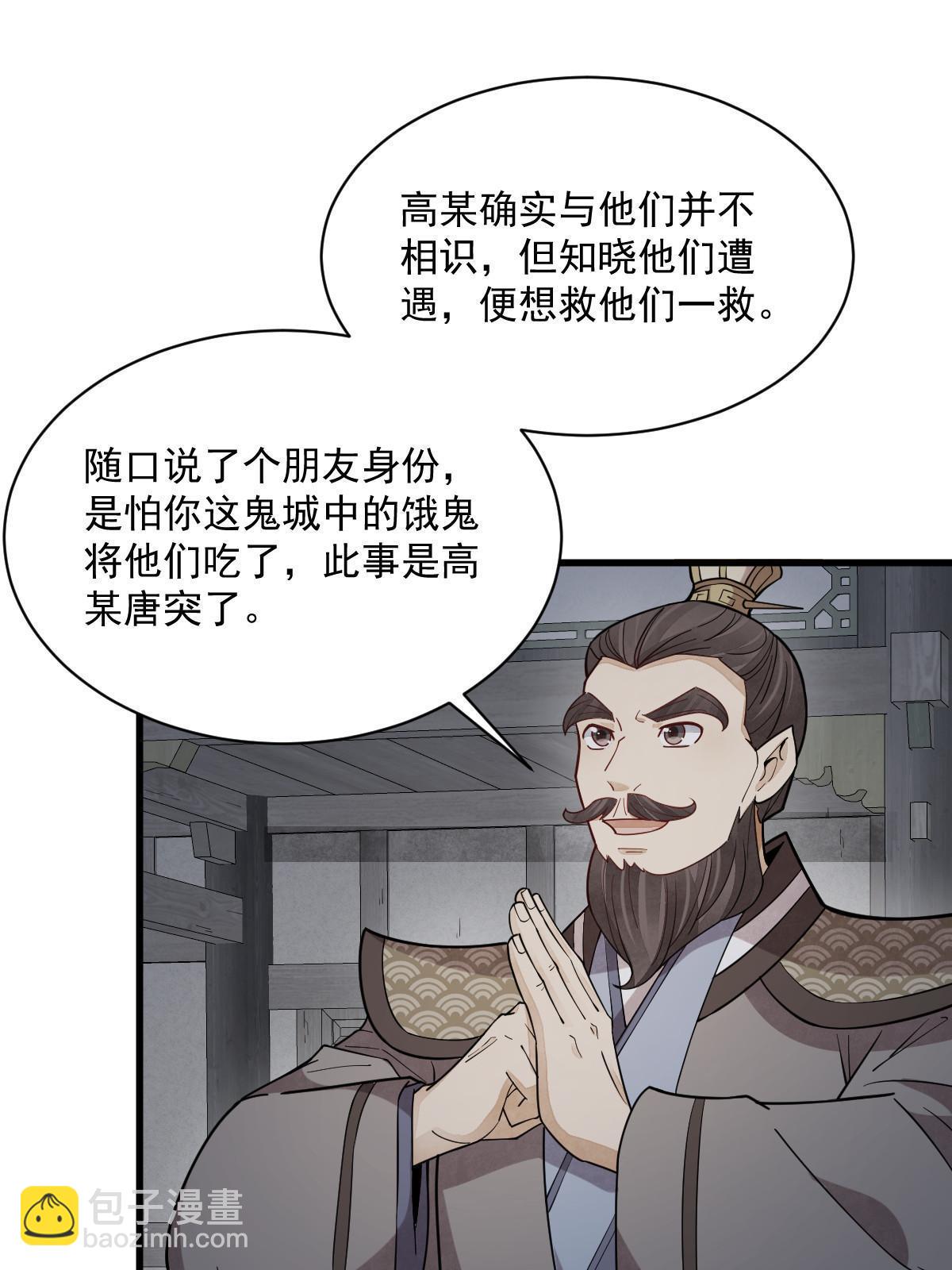 第172话26