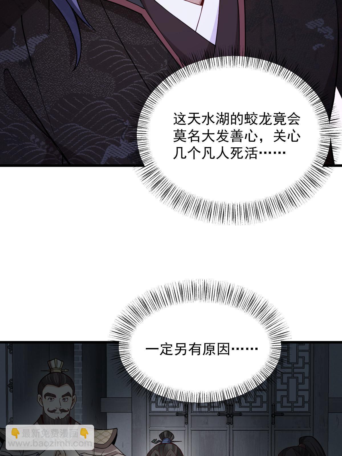 第172话28