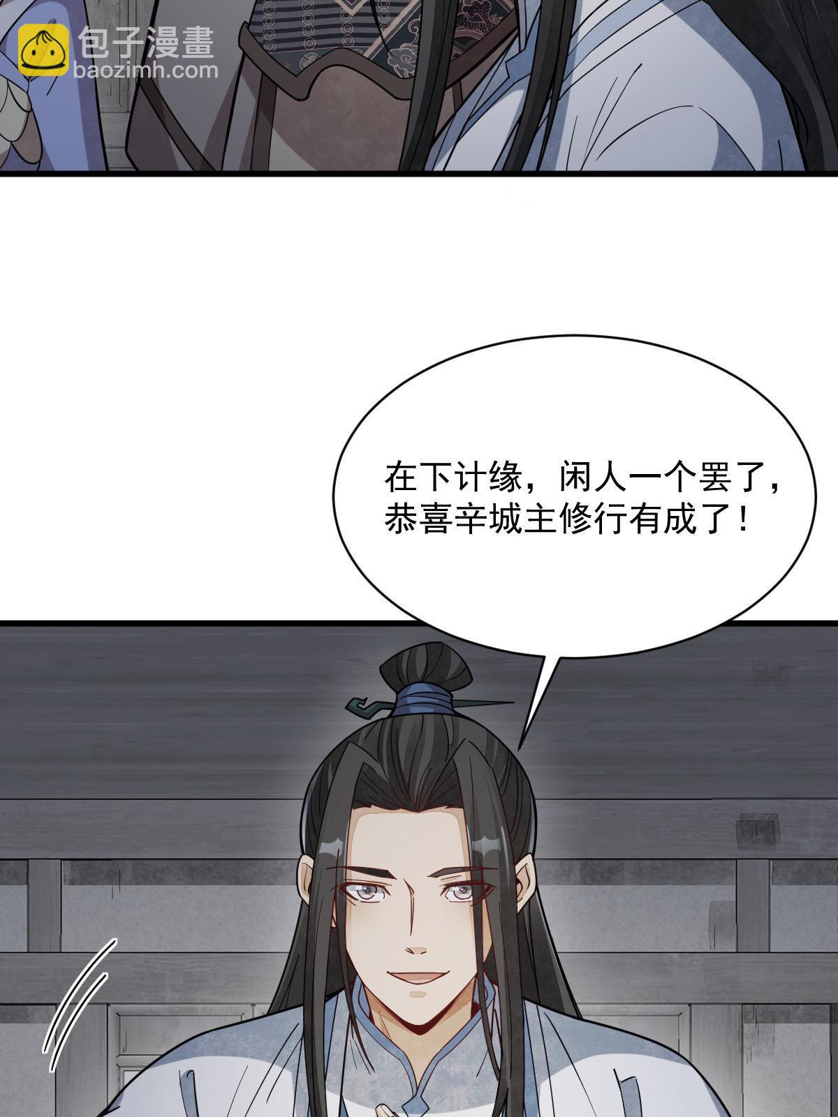 第172话31