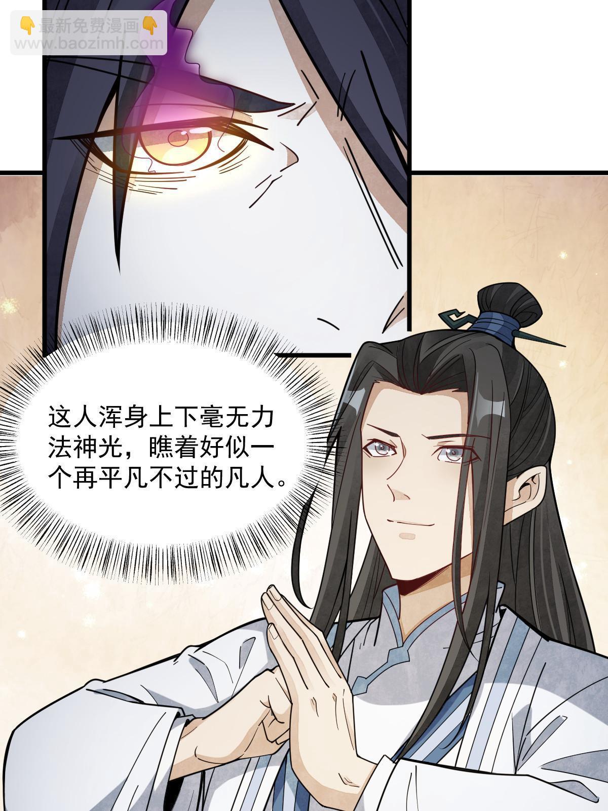 第172话33
