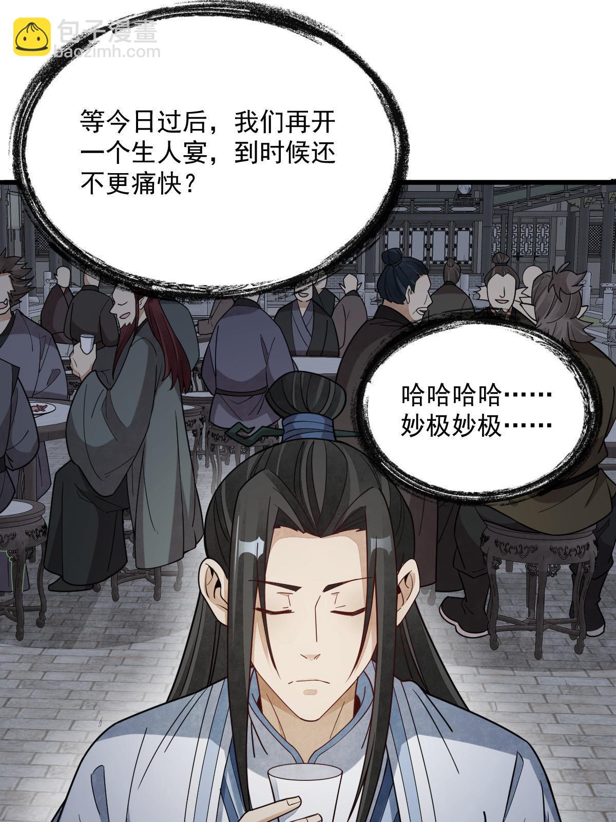 第172话44