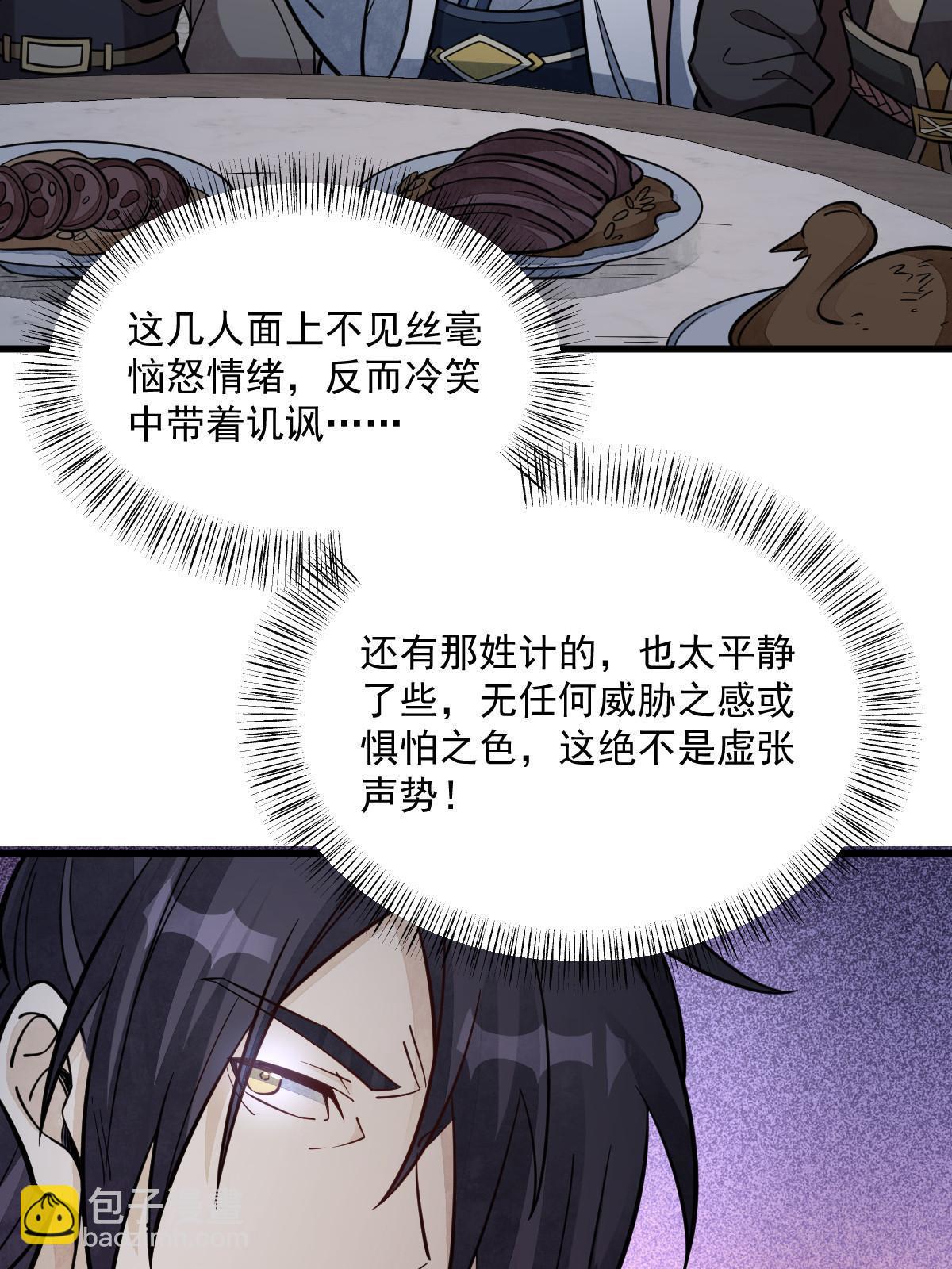 第172话59