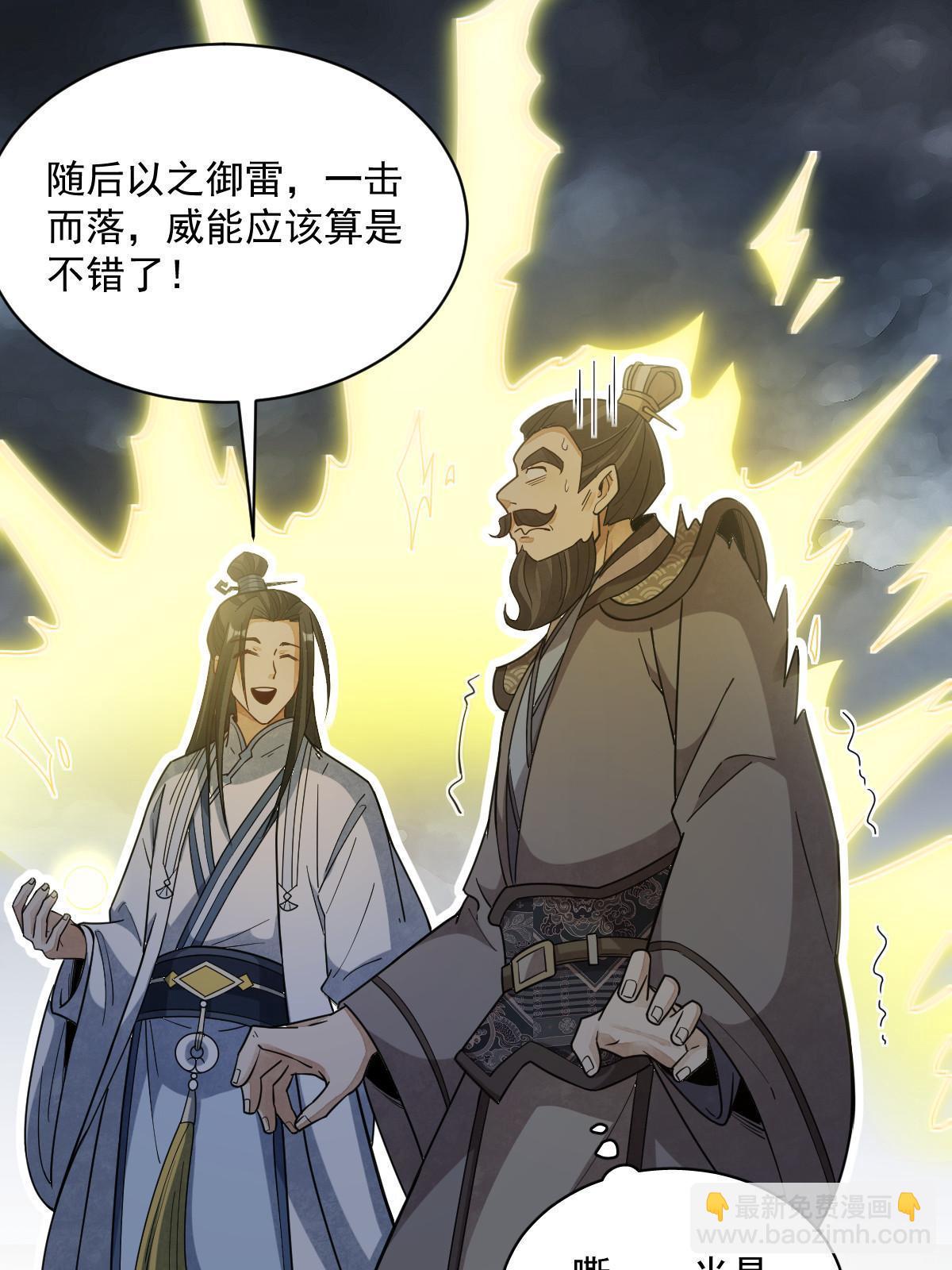 第174话11