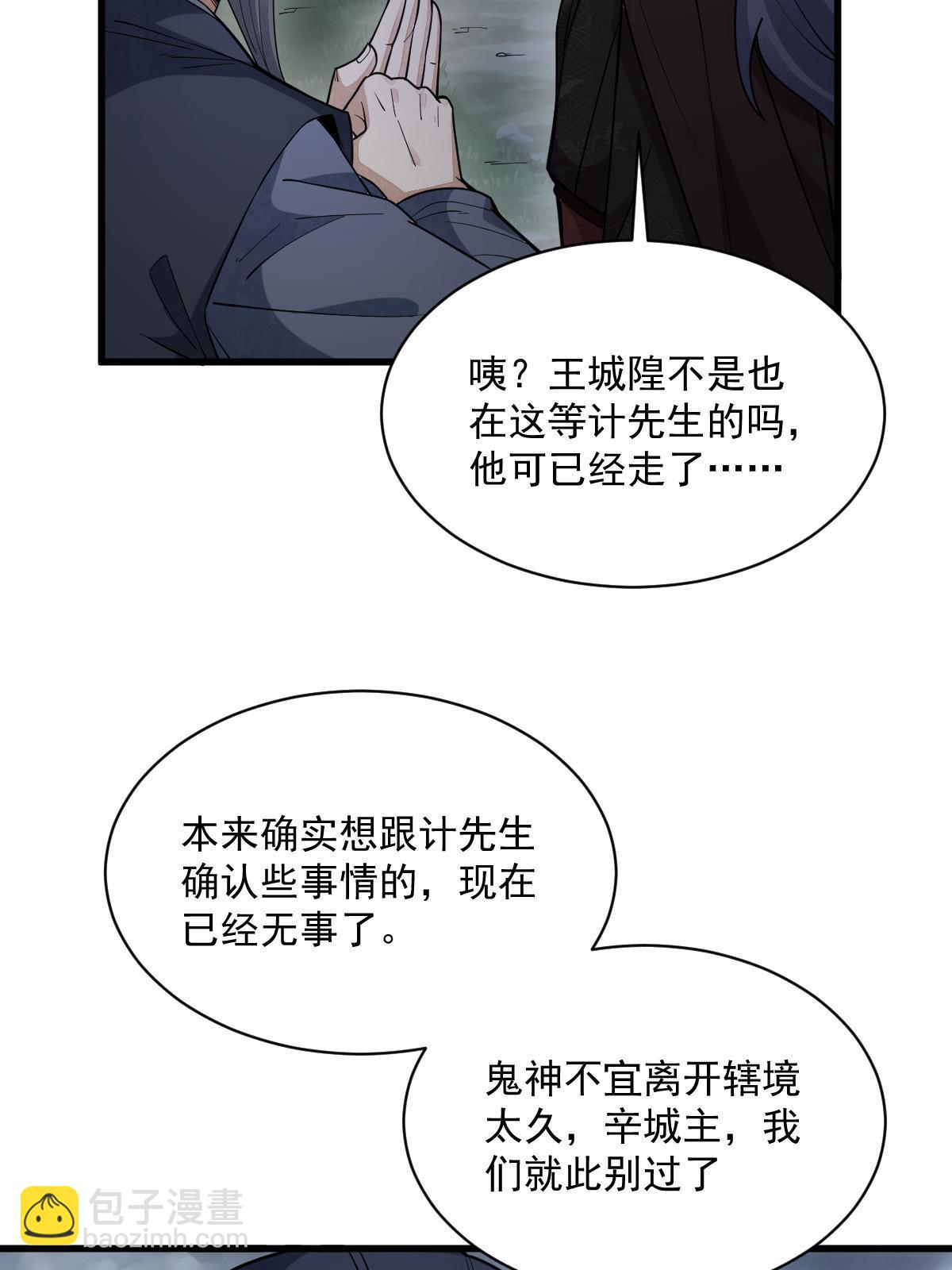 第174话23