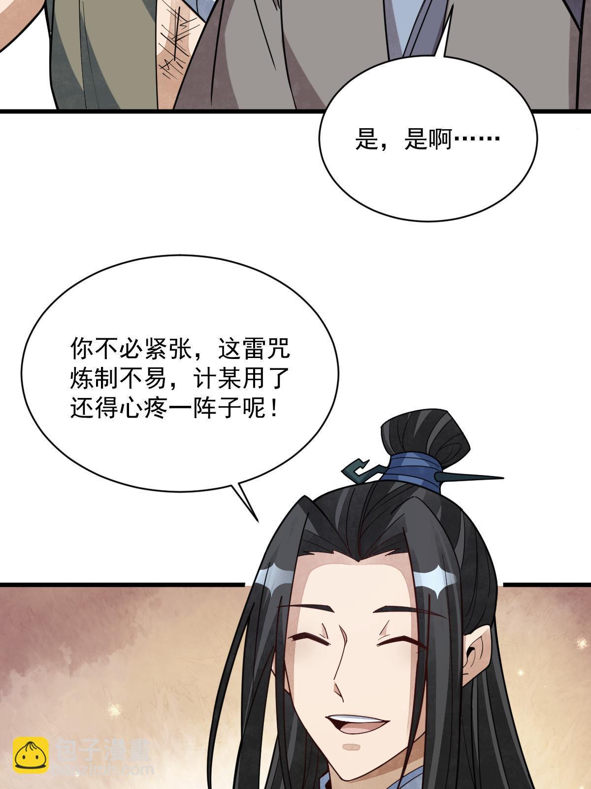第174话3
