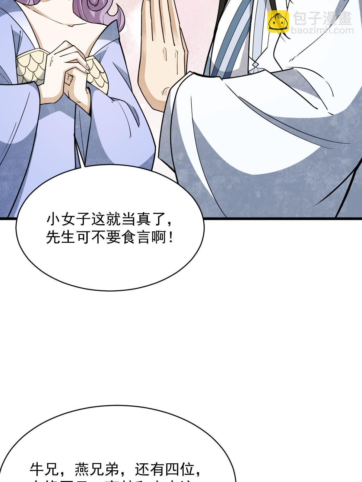 第174话33