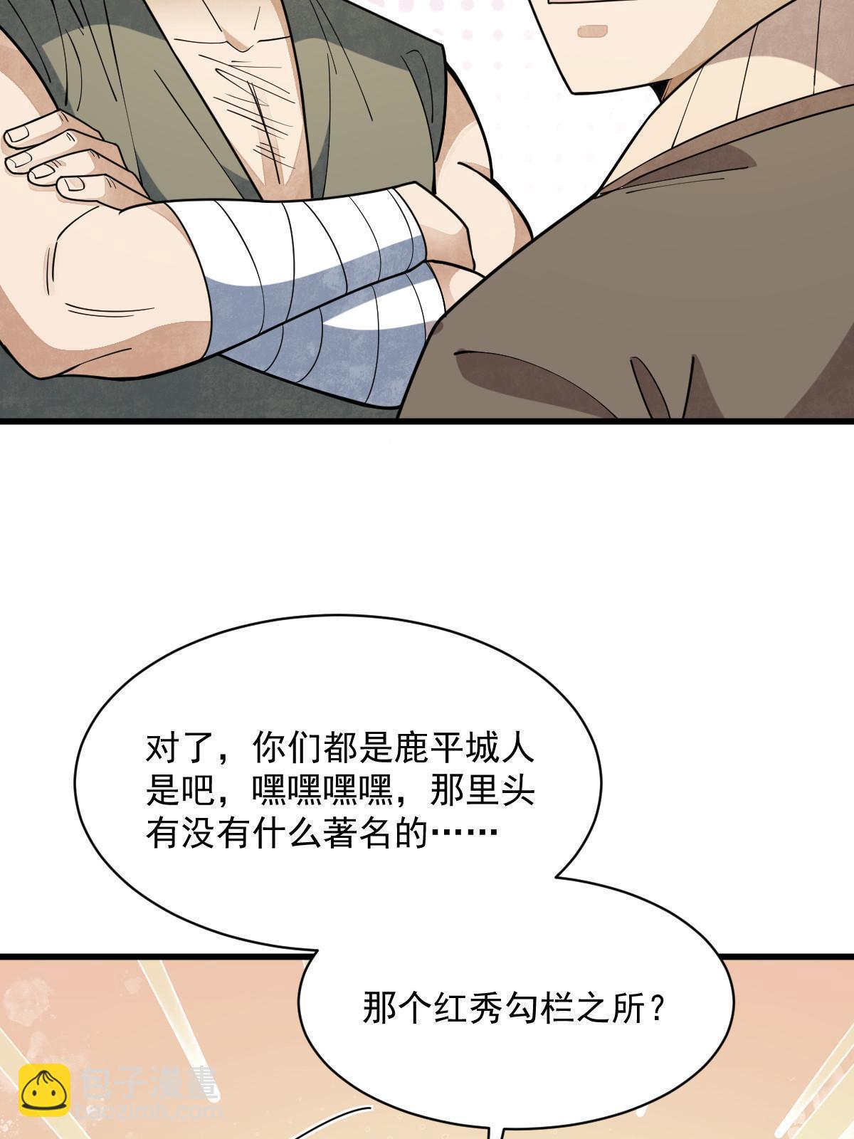 第174话39