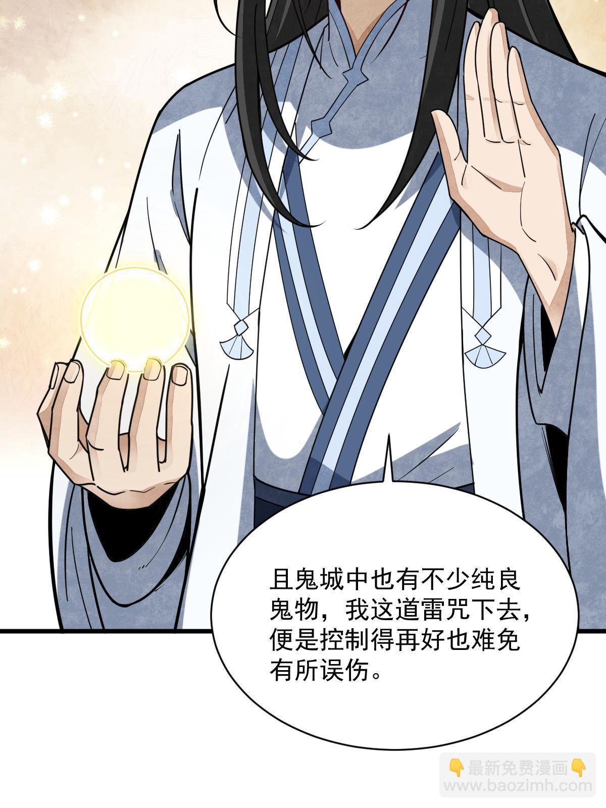 第174话4