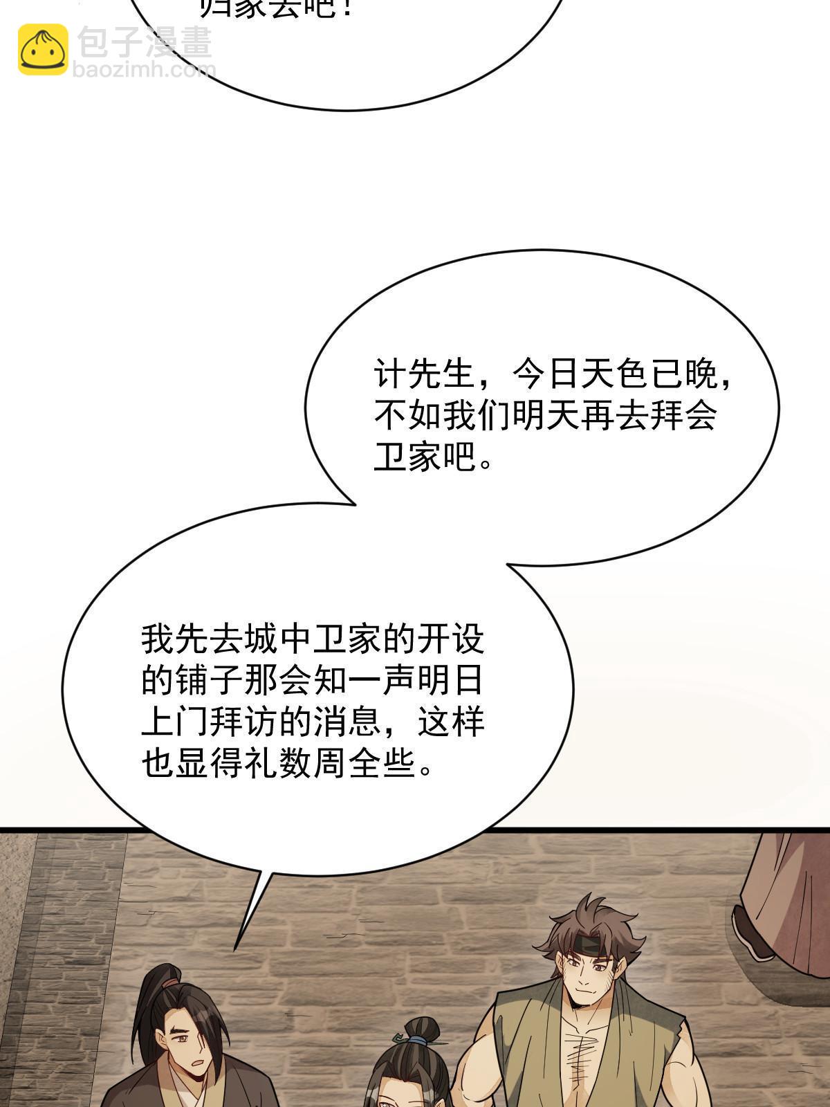 第174话44