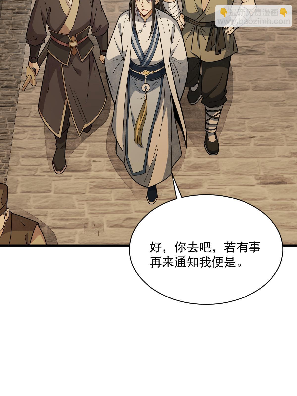 第174话45