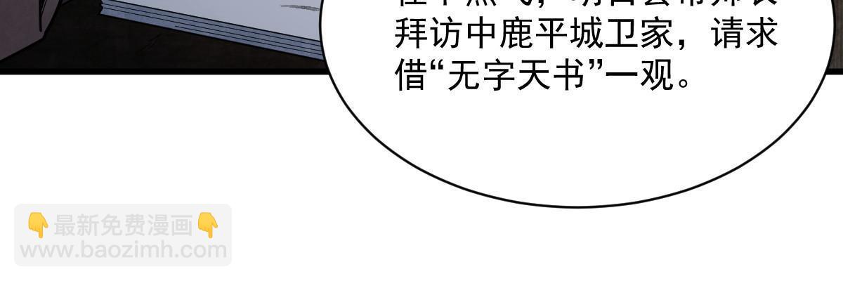 第174话52