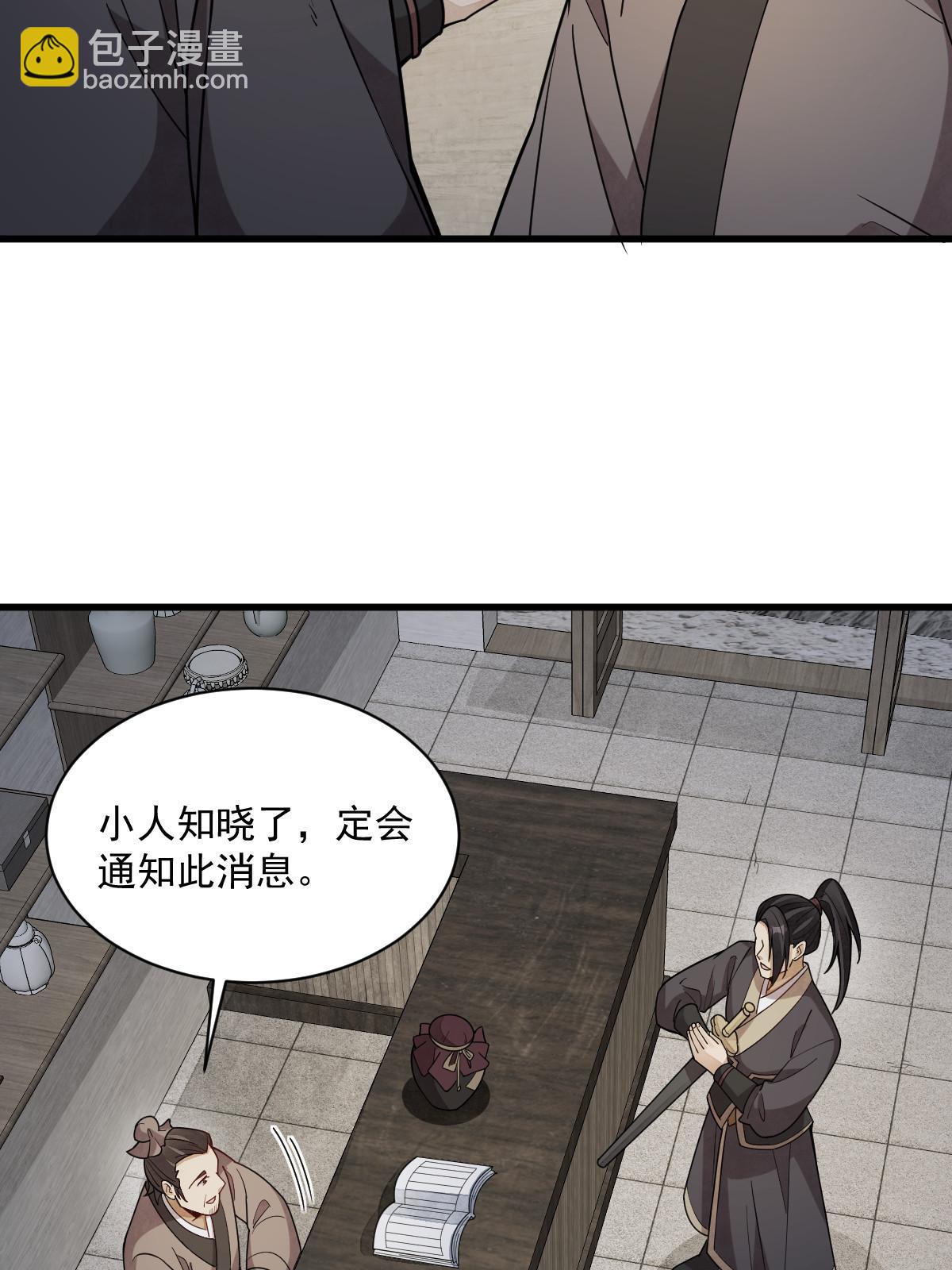 第174话55