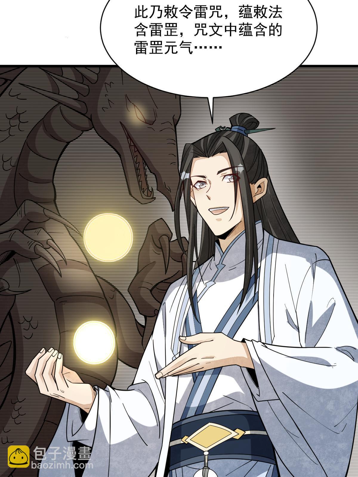 第174话9