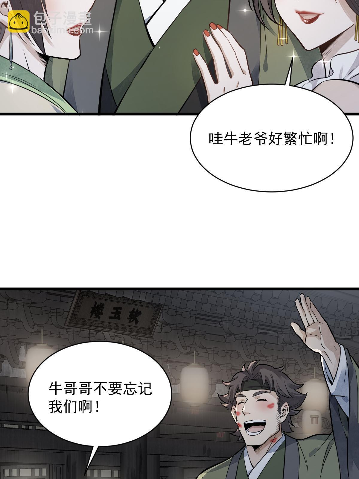 第175话29