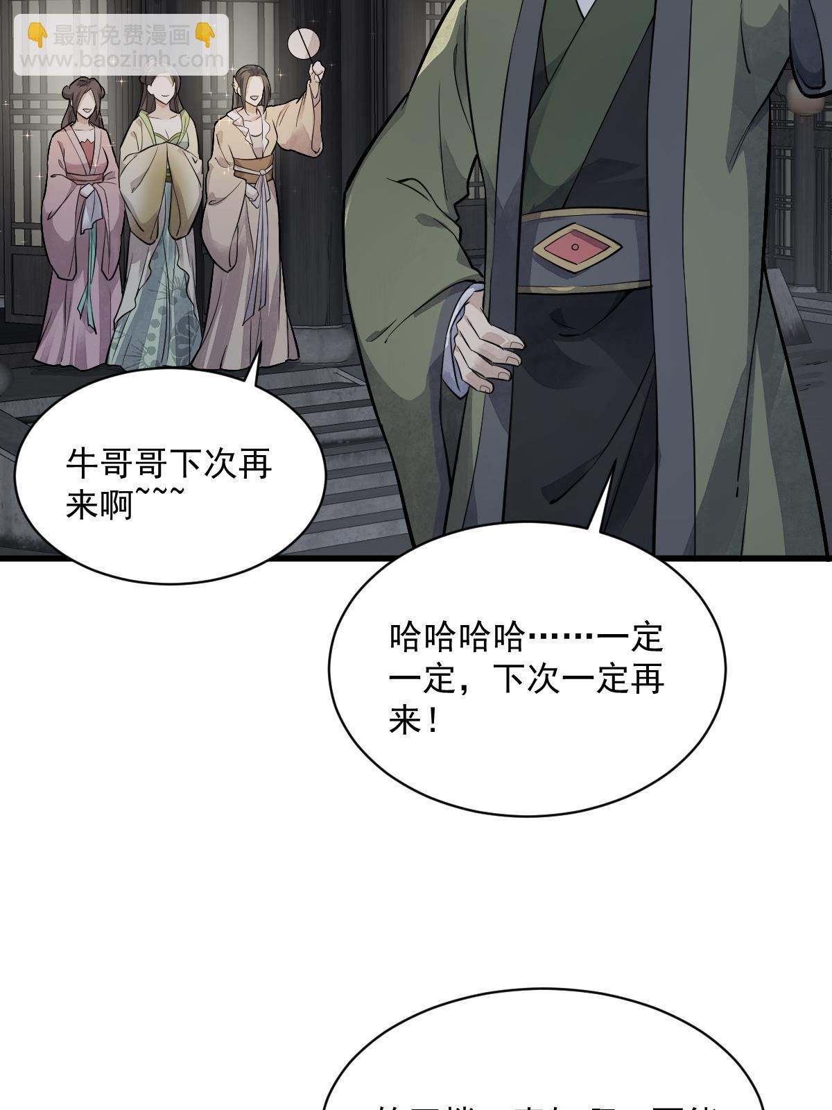 第175话30