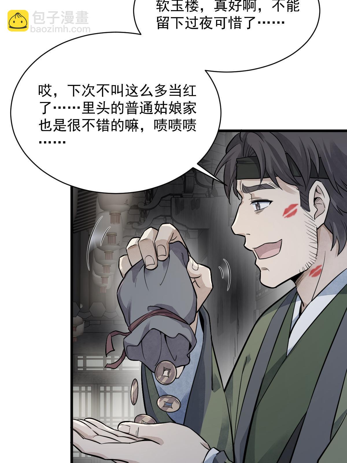 第175话31