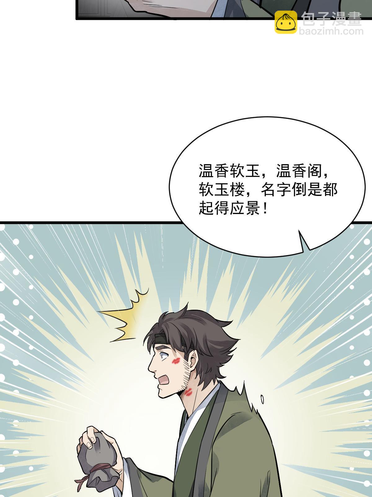 第175话32