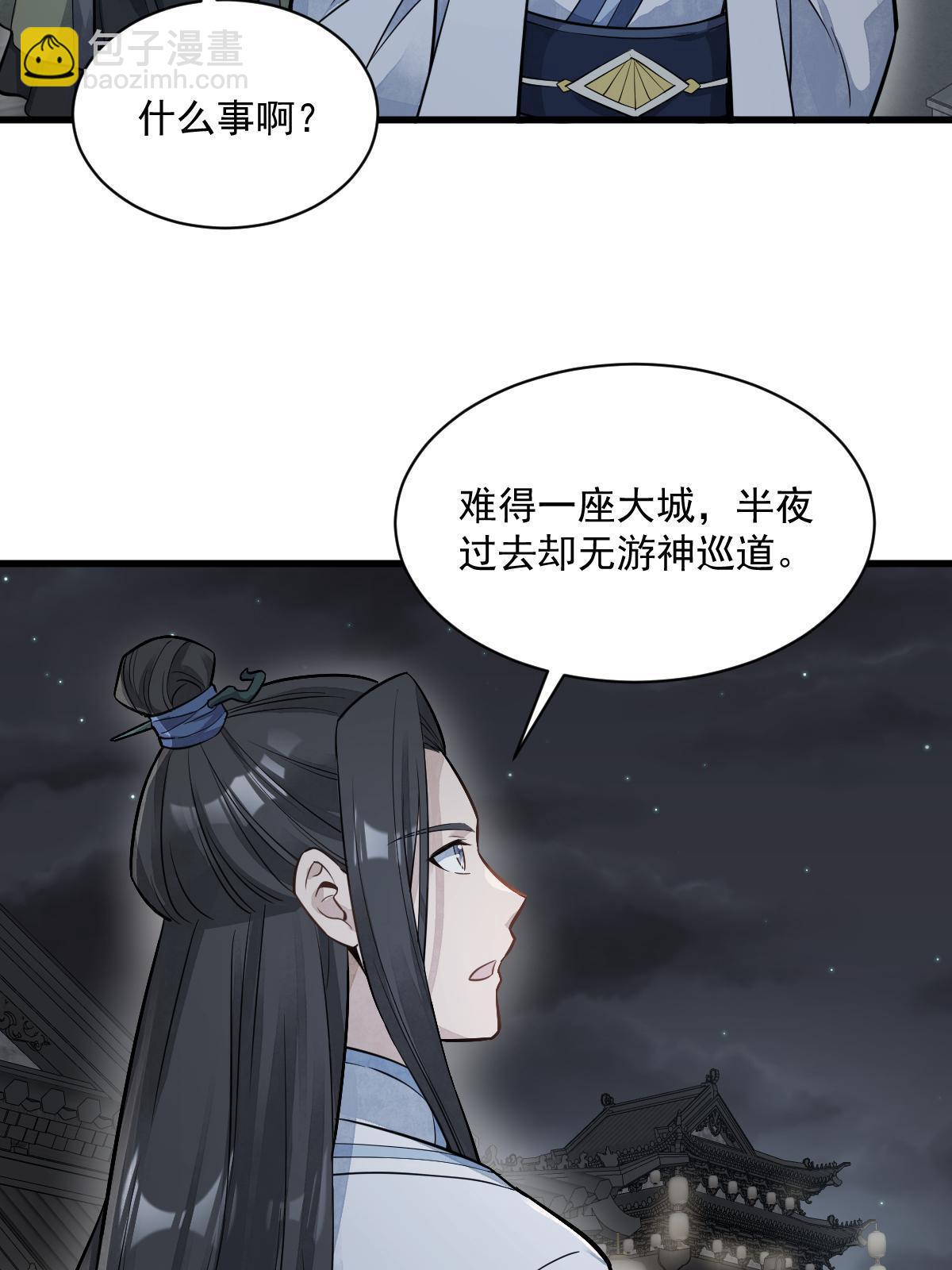 第175话36