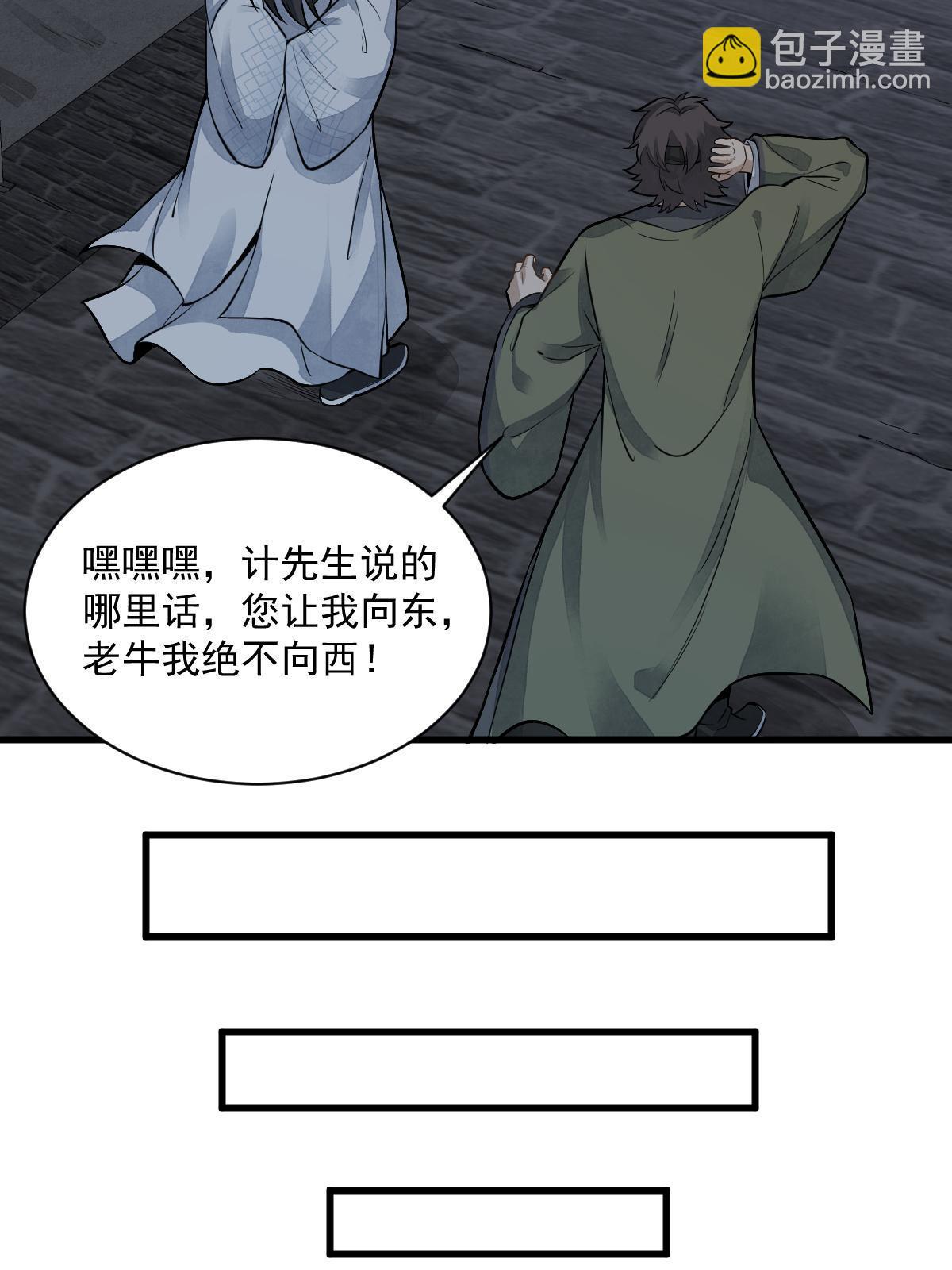 第175话40
