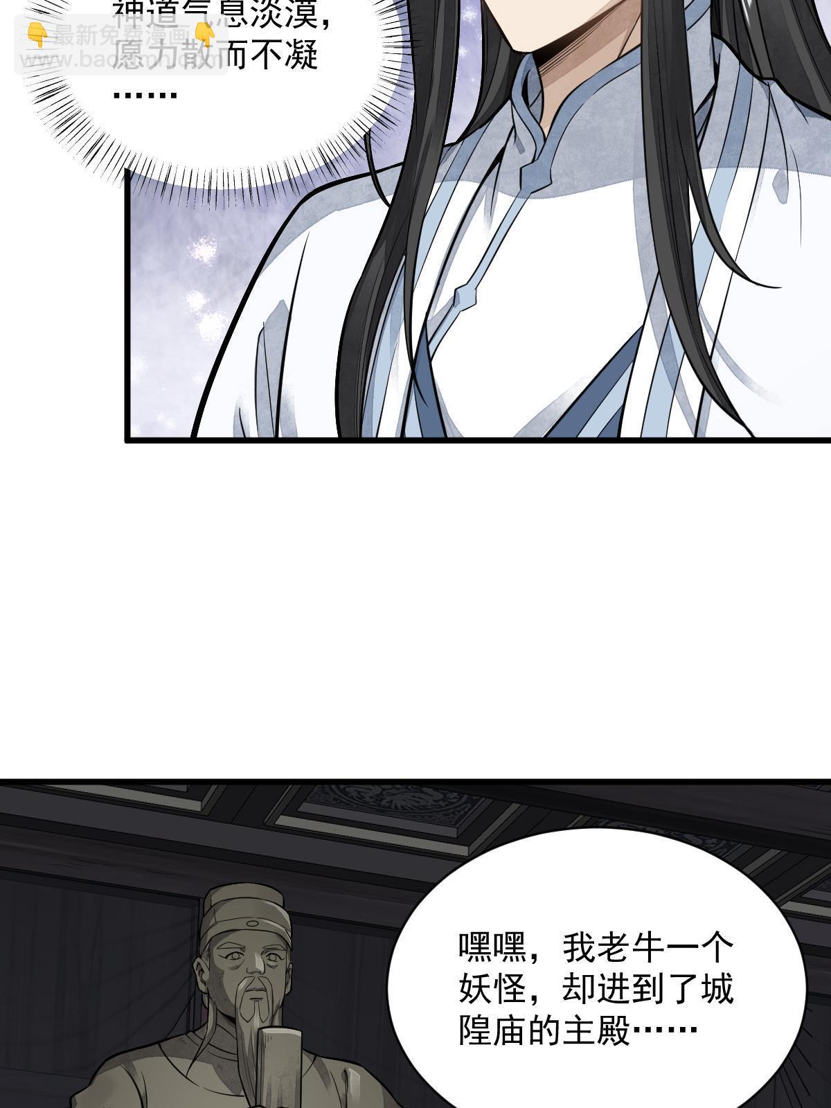 第175话43