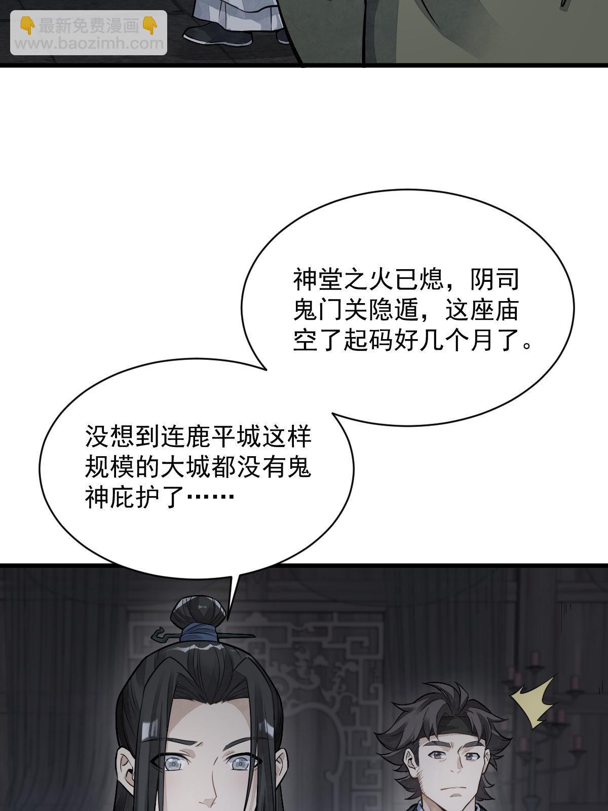 第175话45