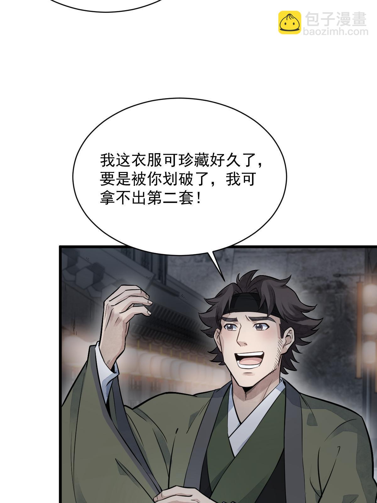 第175话5