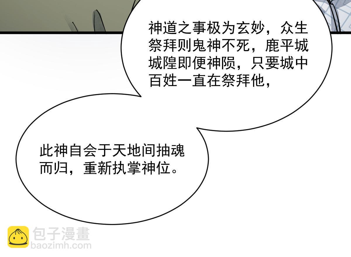 第175话53