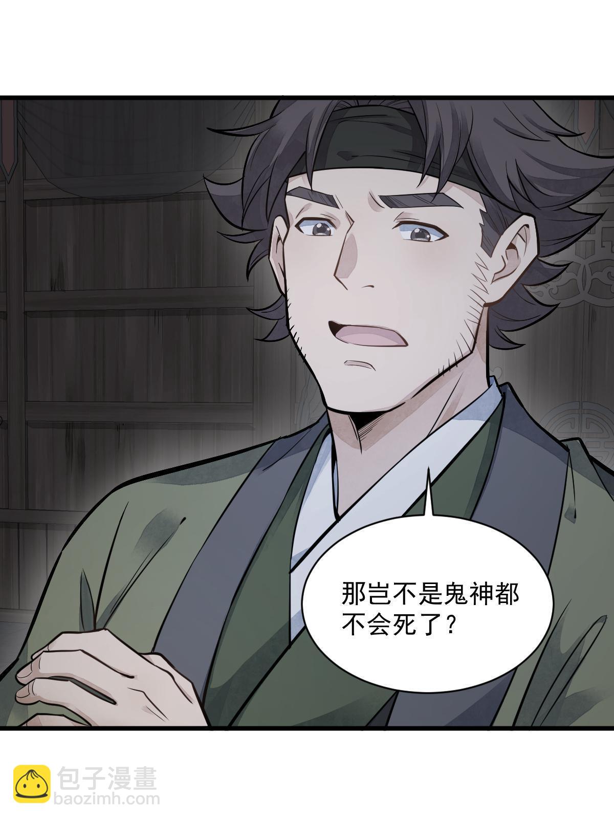 第175话54