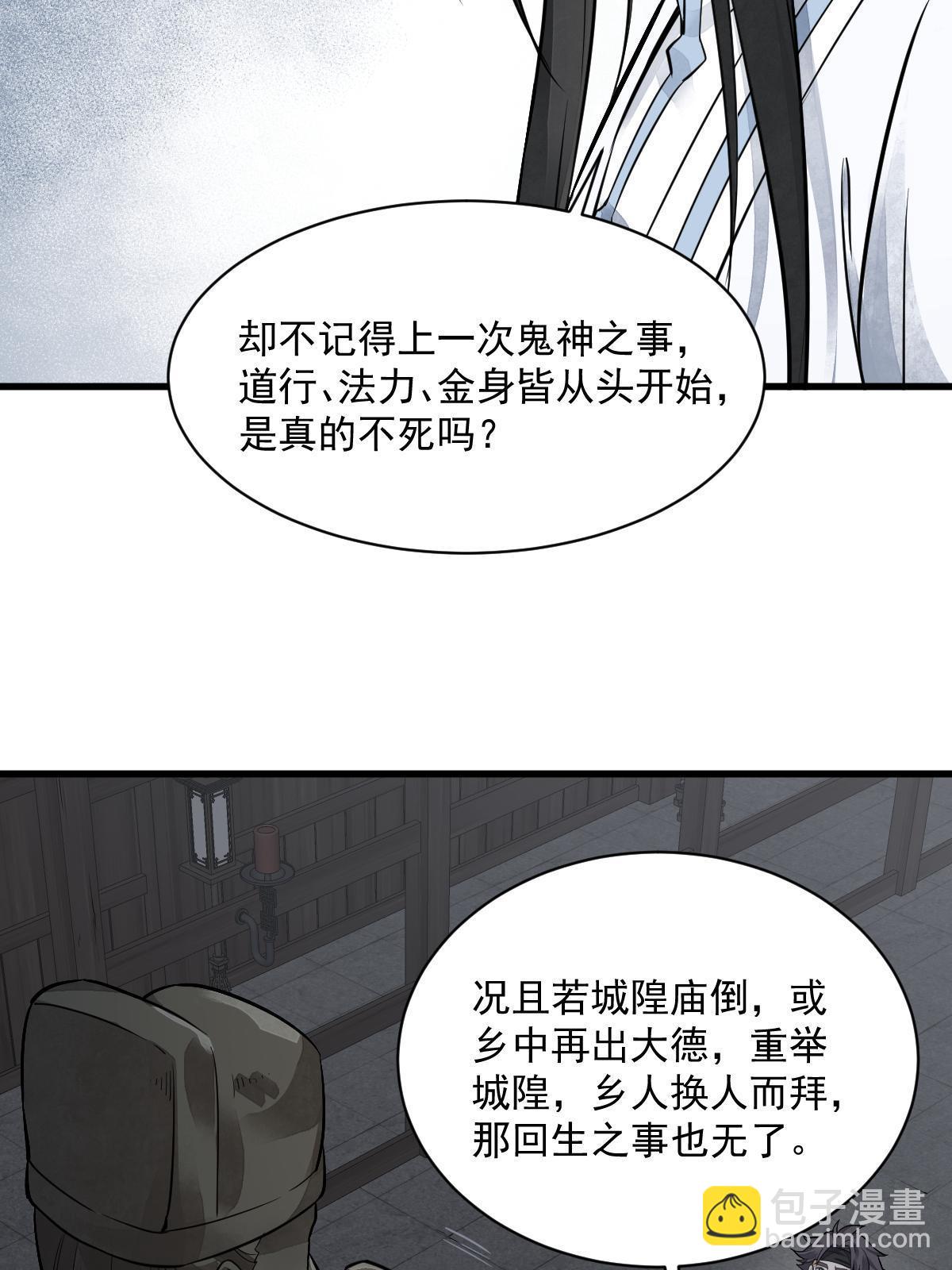 第175话56