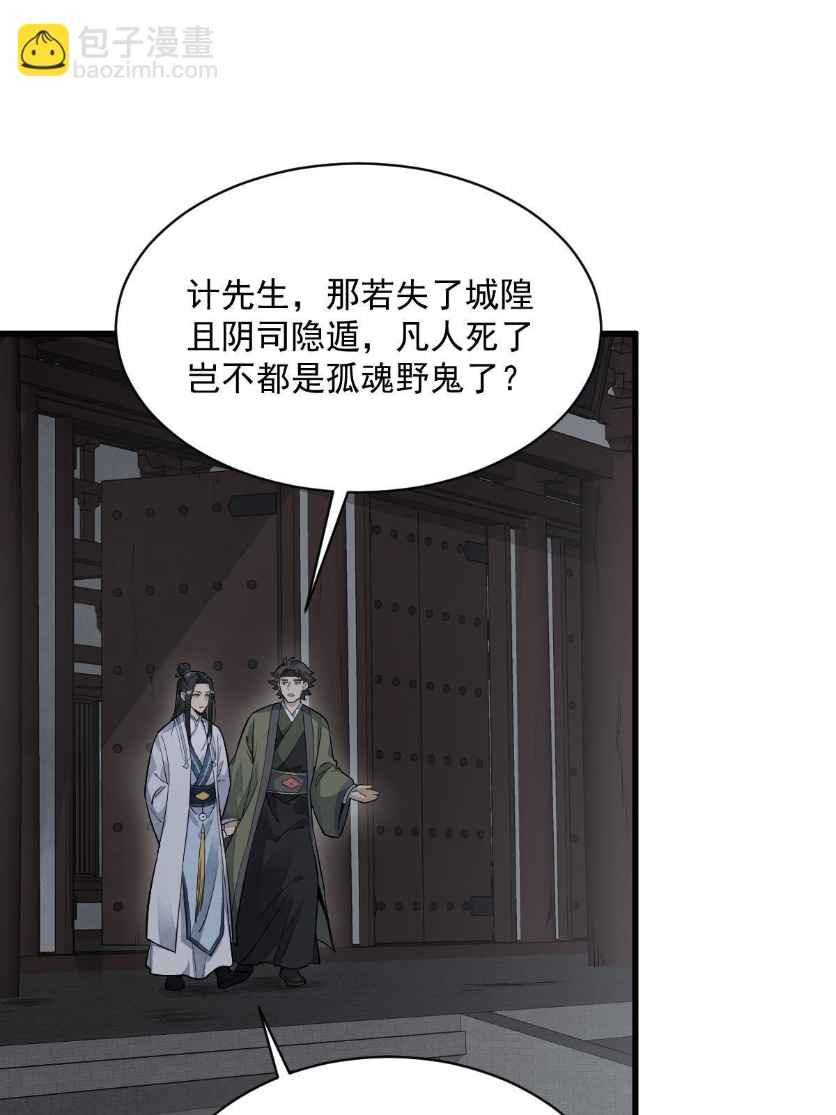 第175话58